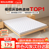 若居撑腰经典款天然环保可折叠0胶水椰棕床垫约5cm厚1.8m*2m偏硬