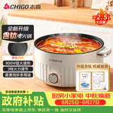志高（CHIGO）含钛电煮锅 电锅一体多功能锅宿舍泡面小电锅蒸煮一体电火锅专用锅1-3个人YGJX-49