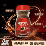 雀巢（Nestle）醇品特浓速溶黑咖啡200g 巴西进口 冷热速溶黑咖啡