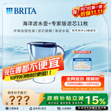 碧然德（BRITA）过滤净水器 家用滤水壶 净水壶 海洋系列 去水垢专家版滤芯11枚 环保加固包装