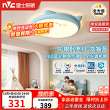 雷士（NVC）LED照明吸顶灯儿童氛围卧室灯健康护眼创意可爱童趣卡通龙猫蓝色