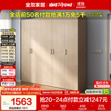 全友家居衣柜卧室家用储物收纳柜一体靠墙现代简约原木风大衣柜出租屋