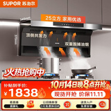 苏泊尔（SUPOR）抽吸排油烟机ML11+MB17S燃气灶大吸力顶侧双吸烟灶套装DL11+DS35S天然气