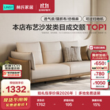 林氏家居2026年新款沙发小户型客厅布艺沙发现代简约风客厅直排沙发BS103