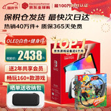 任天堂（Nintendo）【国内保税仓】Switch2/1代 OLED/续航加强日版/港版便携家用ns体感游戏机掌机 日版OLED白色+健身环大冒险