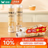 双枪一次性桌布加厚塑料台布结婚野餐垫家用长圆桌薄膜1.6*1.6米 10只