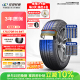 玲珑轮胎汽车轮胎175/70R14 84T XL 玲珑臻选 HD 适配桑塔纳/捷达
