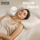 泰普尔Tempur 丹麦原装进口记忆枕芯枕头睡眠颈椎枕原米黄千禧感温枕M