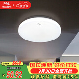 佛山照明LED感应灯微波雷达走廊楼道过道阳台车库用14W白光