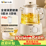 小熊（Bear）全玻璃养生壶 办公室轻音煮 家用恒温烧水壶 1升 2026新款煮茶壶 YSH-J10V2 配玻璃滤网 0胶水