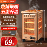 扬子家用五面烧烤型电暖气烤火炉取暖器小太阳电暖器室内电热炉子快热炉全方位四面烤火炉暖脚神器 中款顶3侧2金色