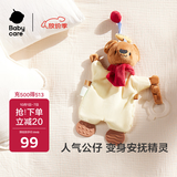 babycare甜梦安抚巾牙胶新生儿婴儿安抚玩具毛绒玩偶手偶可咬-小熊布布