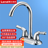 莱尔诗丹（Larsd）面盆水龙头 双把双孔铜主体洗脸盆台盆浴室柜冷热水龙头LD96022