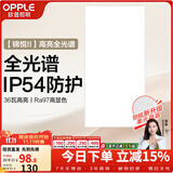 欧普照明（OPPLE） 平板灯厨房灯 led集成吊顶厨卫灯吸顶灯铝扣板卫生间灯灯具灯板 锦悦II【全光谱】36瓦-长灯