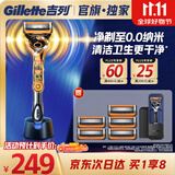 吉列锋隐5混动 1刀架5刀头带底座 手动式剃刮胡须刀 差旅便携 生日礼物便携男士 京东自营旗舰 防刮伤免须泡