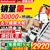 Roliallworld德国 电动爬楼梯轮椅上下楼梯轮椅爬楼机老年人全自动神器履带式 小金刚丨 轻奢+无极调速+6英寸蜂窝轮ABL11