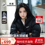 熊猫泡泡户外羽绒服女短款700蓬保暖鸭绒面包服男防泼水抗寒加厚外套 [1.0]85绒,幻影黑,男女同款,女拍小一码 M