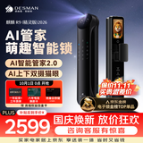 德施曼（DESMAN）智能门锁AI人脸双屏双摄电子锁【价低头部主播95折】R9精灵版2026