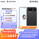 努比亚（nubia）NaviX Ultra AI智能体 豆包手机助手 2亿主摄 AI按键唤醒 16+1TB黑色 5G游戏拍照手机 国家补贴