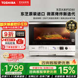 东芝（TOSHIBA）SD80pro水波炉轻享款小白梨系列微波炉家用微蒸烤炸炖一体机超薄变频微蒸烤炸机 蒸烤箱电烤箱 东芝水波炉SD80｜限时专享