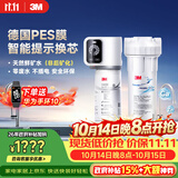 3M净水器小甜矿家用净水机0废水矿物质直饮智能2.2L/分大流量700G过滤器SW20