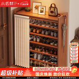 小匠材鞋架小型家用门口多层入户柜简易玄关防尘收纳鞋柜茶色7层90cm