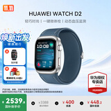 华为（HUAWEI）手表WATCH D2【咨询享优惠】腕部心电血压采集记录仪家用血氧睡眠压力体温监测运动健康送家人礼物 星云蓝【送保护膜+晒单十选一】