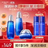 水密码海泉弹嫩护肤品补水保湿化妆品(爽肤水+乳液+面霜)水乳套装礼物