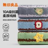 无印良品毛巾3条装10A抗菌新疆全棉加厚男士专用100%纯棉学生宿舍大毛巾