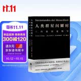 【雷军人生之书】人类群星闪耀时  2022新版 翻译家姜乙德文直译 中小学必读名著课外书 经典传记作品