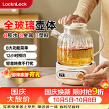 乐扣乐扣养生壶小型一人 煮茶器 家用全玻璃花茶壶烧水壶办公室电热水壶煮茶壶EJK3315WHT 1L