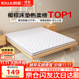 若居撑腰经典款天然环保可折叠0胶水椰棕床垫约5cm厚1.2m*2m偏硬