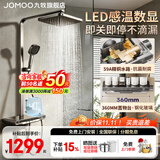 九牧（JOMOO）淋浴花洒套装贴墙大置物钢琴键浴室喷头淋浴器增压喷枪淋雨花洒 【2026重磅新品】感温数显即关即停36716