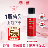 沙宣大红瓶清盈顺柔护发洗发水100g男女士轻盈去油洗头膏洗发露旅行装