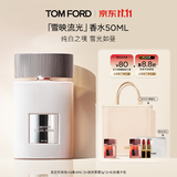 TOM FORD雪映流光50ML TF香水女士男士香水香氛礼盒 生日礼物女送女友