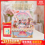 同趣喵喵裁缝铺拼装八音盒积木玩具音乐手工diy木质拼图摆件生日礼物