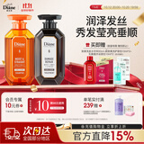 黛丝恩致美滋润顺滑洗护套装450ml+450ml 抚平毛躁洗发水护发素