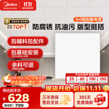 美的（Midea）铝扣板集成吊顶300*300卫生间厨房龙骨吊顶扣板材料全套免费送装 【5㎡-含辅料】30*30亚白