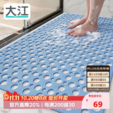 大江TPE浴室防滑垫老人洗澡防摔地垫淋浴房卫生间专用防滑垫60x90cm