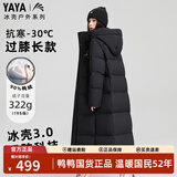 鸭鸭王一博同款冰壳系列3.0pro羽绒服男女长款过膝26冬季新款极寒外套 青光黑 【冰壳3.0升级款/男女同款】 3XL (建议190-210斤)
