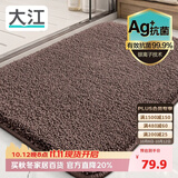 大江Ag+银离子 抗菌浴室地垫卫生间门口吸水垫厕所脚垫纯色60x90cm