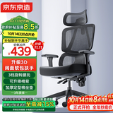京东京造Z5Pro 3D扶手人体工学椅双背电竞椅办公椅子电脑椅人工力学座椅