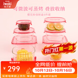 怡万家（iwaki）饭盒可微波炉加热保鲜盒冰箱收纳盒玻璃饭盒学生上班族餐盒 【樱花粉-家庭收纳】8件套4.6L