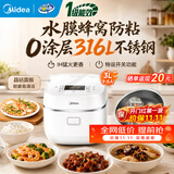 美的电饭煲1-2-3人 家用0涂层316L不锈钢内胆电饭锅小型 迷你智能多功能定时煮小米粥锅 IH加热蜂窝抗粘内胆1级能效 3L 一键开关功能
