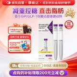 【原研进口】2盒装 礼来 穆峰达 替尔泊肽注射液 2.4ml:20mg*1支