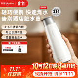 东菱（Donlim）便携烧水壶电热水杯家用旅行烧水杯小型冲奶防烫办公室保温杯 DL-B1棉云白