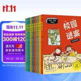 拉塞玛娅侦探所拼音版（套装10册）拉塞玛雅侦探探险小说儿童书籍语文写作  儿童文学暑期阅读 暑假作业 必读书目