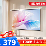 得力（deli）投影幕布100英寸 4:3线控电动调节投影布  适配坚果极米当贝投影机投影仪幕布50492
