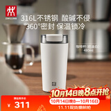 双立人（ZWILLING）男女保温杯不锈钢真空保温咖啡杯水杯480ml白色可进洗碗机
