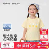 巴拉巴拉童装儿童短袖t恤男童女童2026新款夏装纯棉速干亲子装上衣